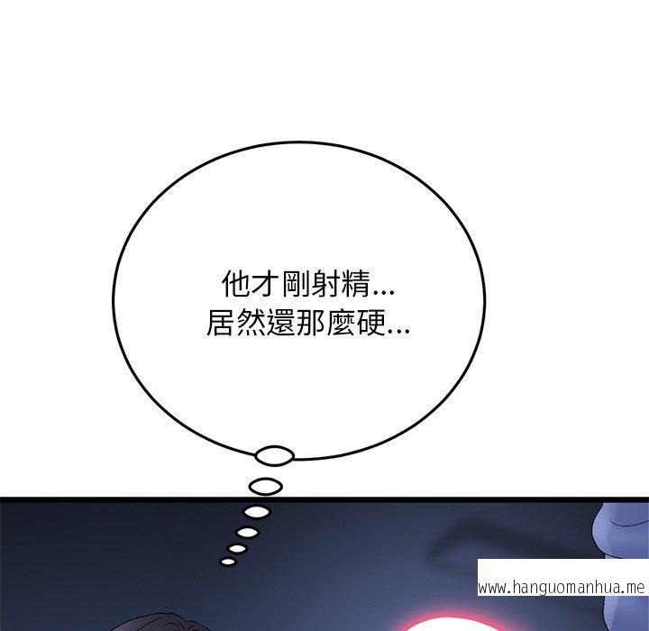 韩国漫画与初恋的危险重逢韩漫_与初恋的危险重逢-第10话在线免费阅读-韩国漫画-第11张图片