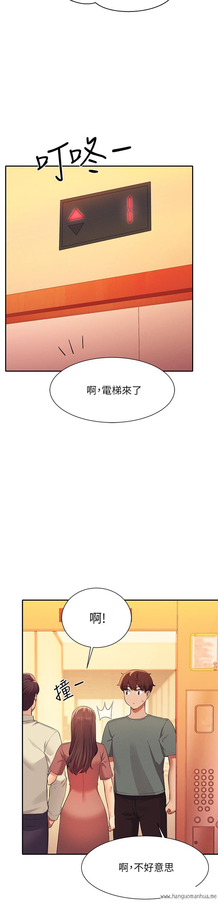 韩国漫画谁说理组没正妹？韩漫_谁说理组没正妹？-第54话-睡一晚再走在线免费阅读-韩国漫画-第27张图片