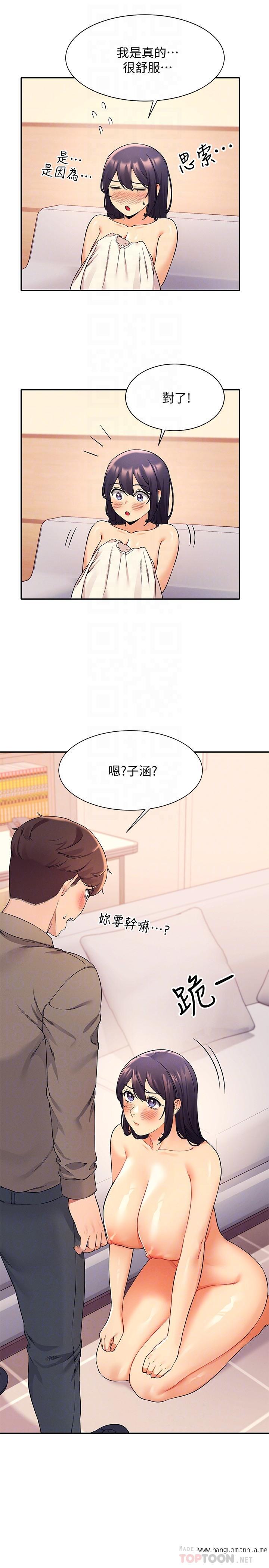 韩国漫画谁说理组没正妹？韩漫_谁说理组没正妹？-第20话-全都射给我在线免费阅读-韩国漫画-第6张图片