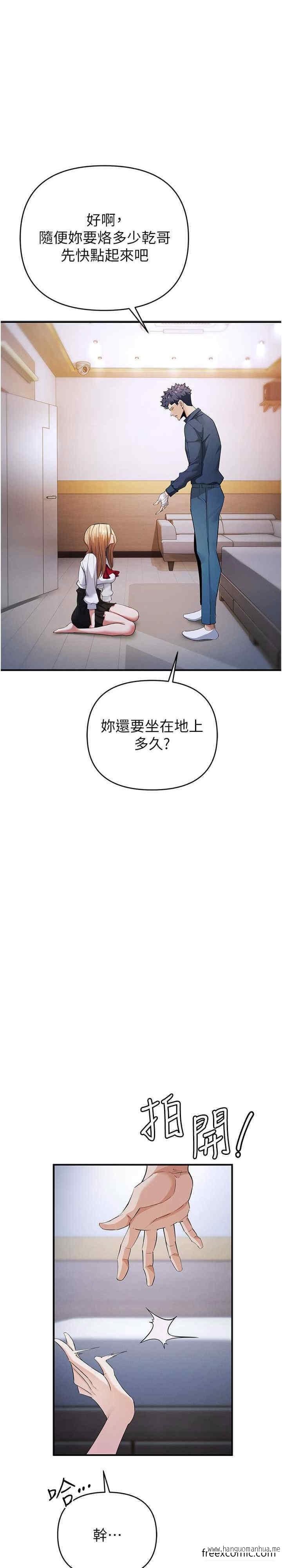 韩国漫画贪婪游戏韩漫_贪婪游戏-第8话-用深喉咙教训霸凌仔在线免费阅读-韩国漫画-第26张图片