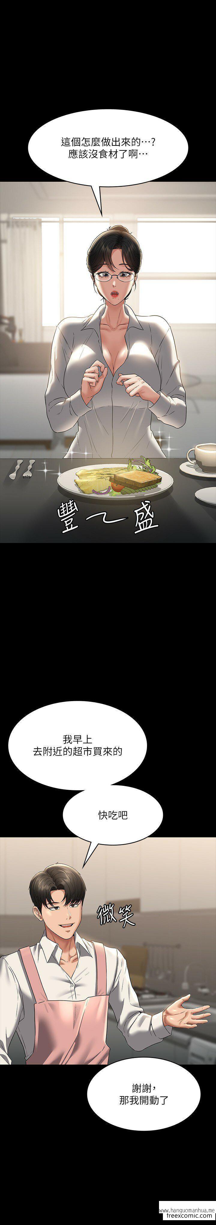 韩国漫画超级公务员韩漫_超级公务员-第102话-要和我一起走下去吗？在线免费阅读-韩国漫画-第13张图片