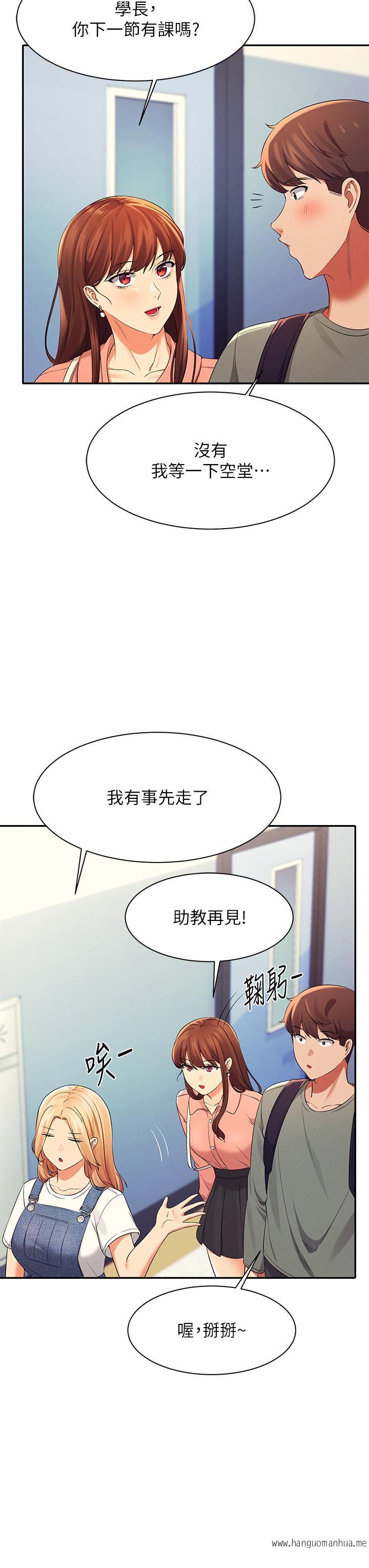 韩国漫画谁说理组没正妹？韩漫_谁说理组没正妹？-第39话-全身湿透的正妹教授在线免费阅读-韩国漫画-第42张图片