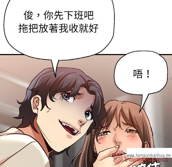 韩国漫画瑜珈初体验韩漫_瑜珈初体验-第47话在线免费阅读-韩国漫画-第102张图片