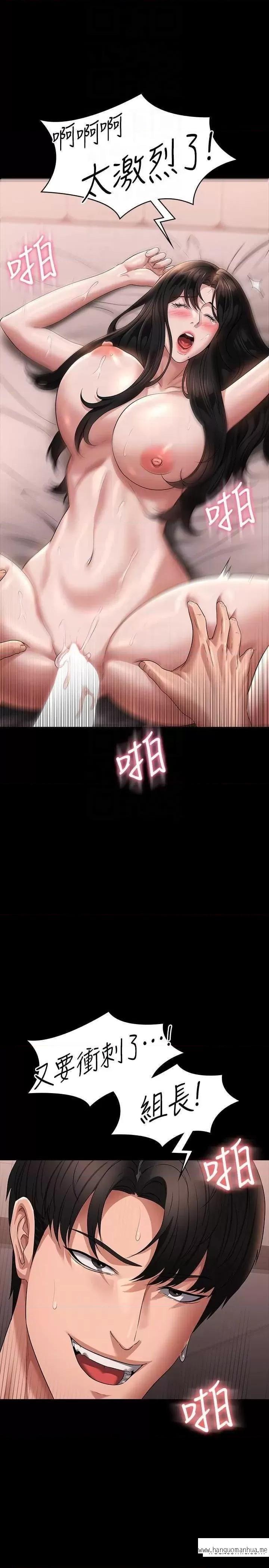 韩国漫画超级公务员韩漫_超级公务员-第100话-压制住贤宇的极品名器在线免费阅读-韩国漫画-第30张图片