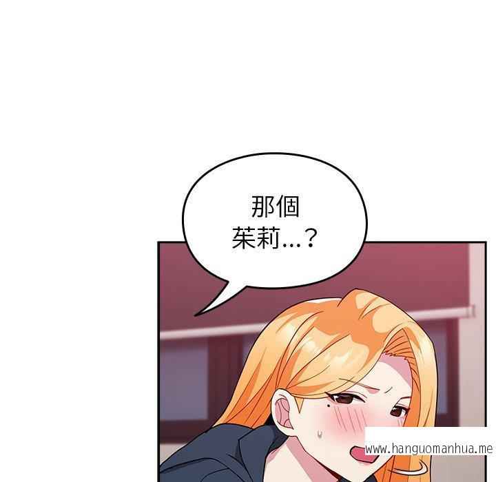 韩国漫画青梅以上恋人未满韩漫_青梅以上恋人未满-第35话在线免费阅读-韩国漫画-第104张图片