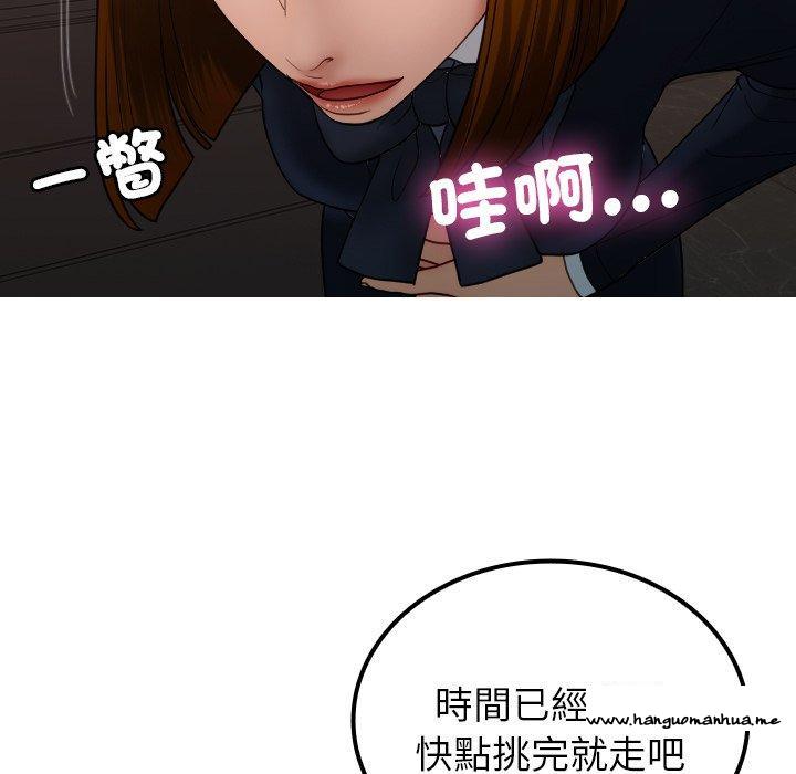 韩国漫画寄生教授家韩漫_寄生教授家-第24话在线免费阅读-韩国漫画-第25张图片