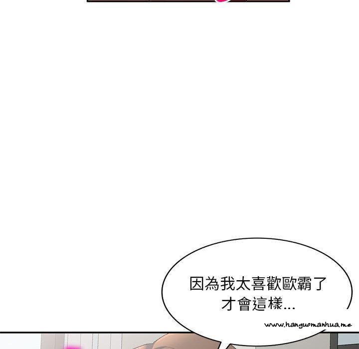 韩国漫画刺激的寄居生活韩漫_刺激的寄居生活-第40话在线免费阅读-韩国漫画-第119张图片