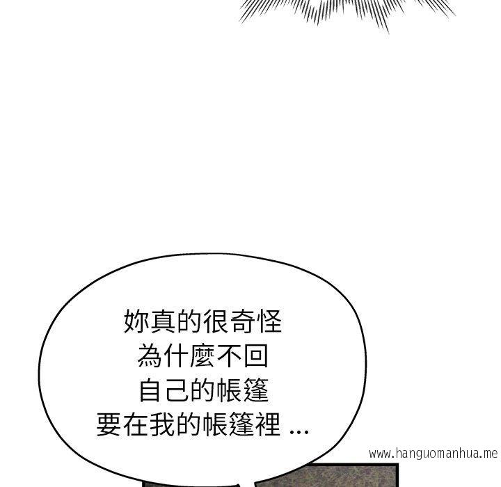 韩国漫画瑜珈初体验韩漫_瑜珈初体验-第46话在线免费阅读-韩国漫画-第26张图片