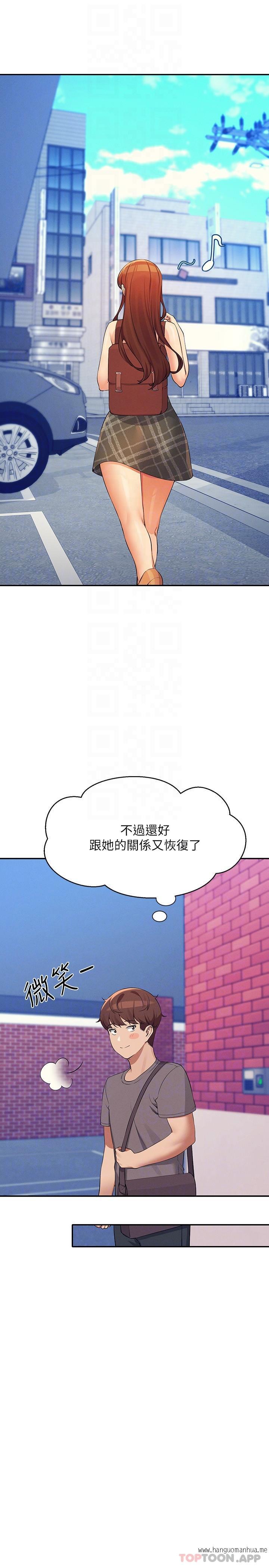 韩国漫画谁说理组没正妹？韩漫_谁说理组没正妹？-第79话-学长，我想做…在线免费阅读-韩国漫画-第10张图片