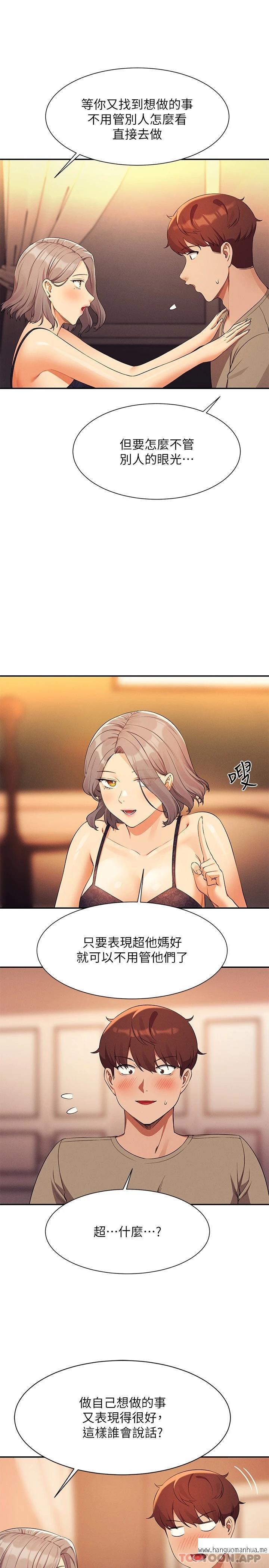 韩国漫画谁说理组没正妹？韩漫_谁说理组没正妹？-第77话-为廷复学的原因在线免费阅读-韩国漫画-第23张图片