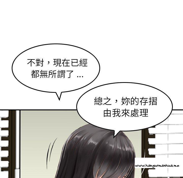 韩国漫画找回自我韩漫_找回自我-第20话在线免费阅读-韩国漫画-第51张图片