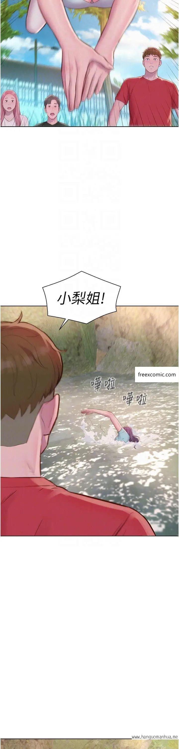 韩国漫画浪漫露营韩漫_浪漫露营-第76话-熊熊燃烧的妒火在线免费阅读-韩国漫画-第30张图片