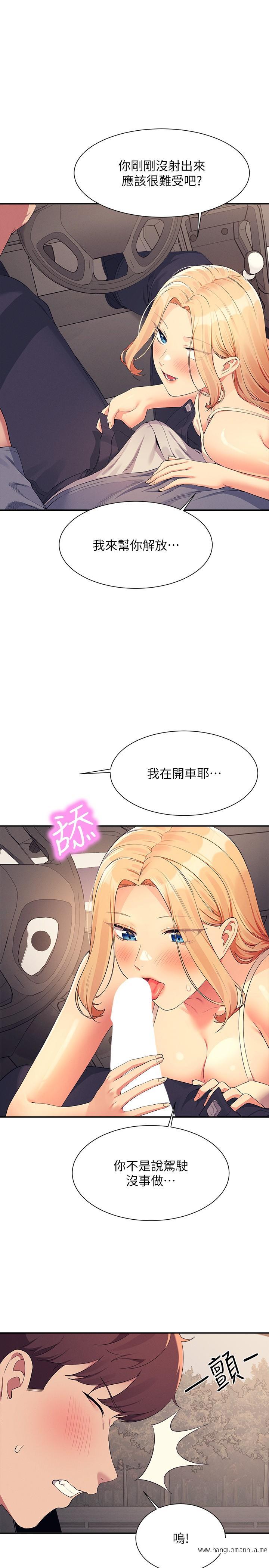 韩国漫画谁说理组没正妹？韩漫_谁说理组没正妹？-第105话-你自己选要和谁做在线免费阅读-韩国漫画-第1张图片