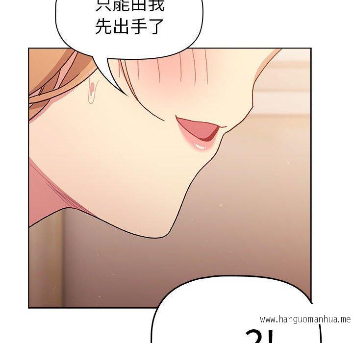 韩国漫画分组换换爱韩漫_分组换换爱-第86话在线免费阅读-韩国漫画-第154张图片