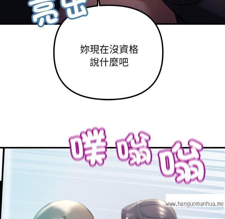 韩国漫画走味的初恋韩漫_走味的初恋-第9话在线免费阅读-韩国漫画-第73张图片