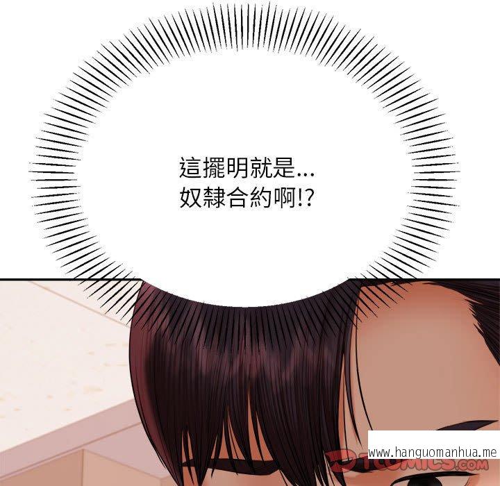 韩国漫画老师的课外教学韩漫_老师的课外教学-第18话在线免费阅读-韩国漫画-第160张图片