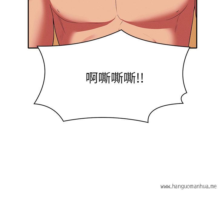 韩国漫画谁说理组没正妹？韩漫_谁说理组没正妹？-第66话-等著被上的漂亮学妹在线免费阅读-韩国漫画-第19张图片
