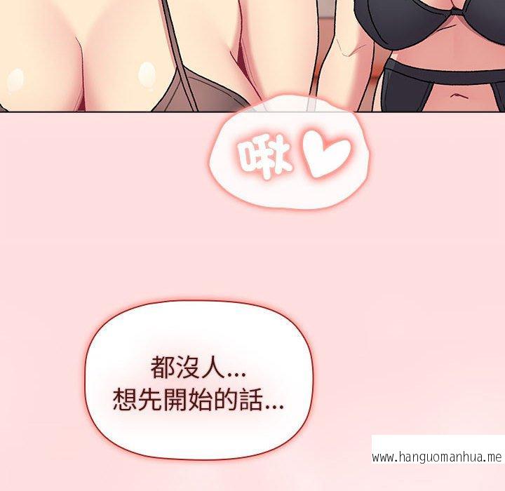 韩国漫画分组换换爱韩漫_分组换换爱-第86话在线免费阅读-韩国漫画-第170张图片