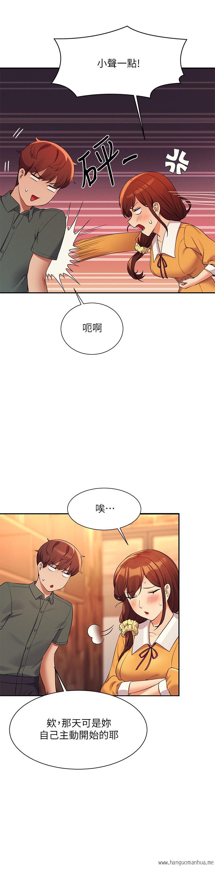 韩国漫画谁说理组没正妹？韩漫_谁说理组没正妹？-第73话-当众脱丝袜的教授在线免费阅读-韩国漫画-第33张图片