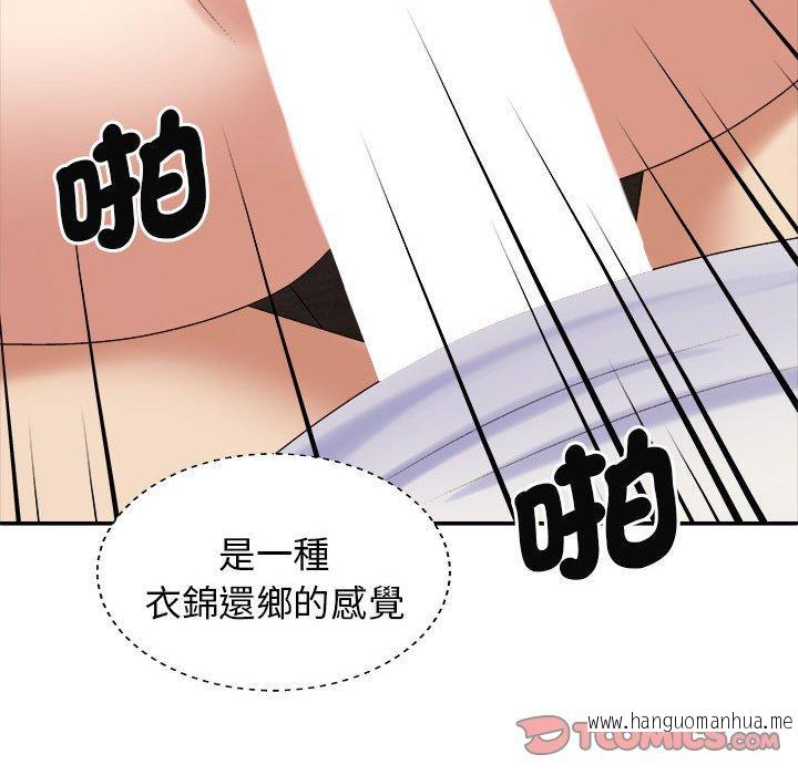 韩国漫画我体内的那个祂韩漫_我体内的那个祂-第46话在线免费阅读-韩国漫画-第129张图片