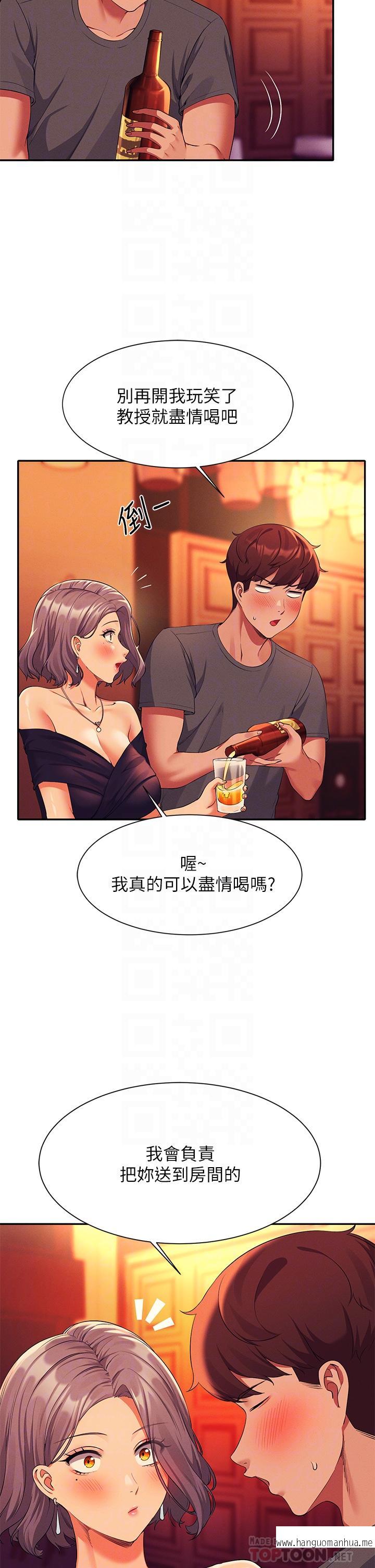 韩国漫画谁说理组没正妹？韩漫_谁说理组没正妹？-第55话-教授，我送你回房间在线免费阅读-韩国漫画-第6张图片