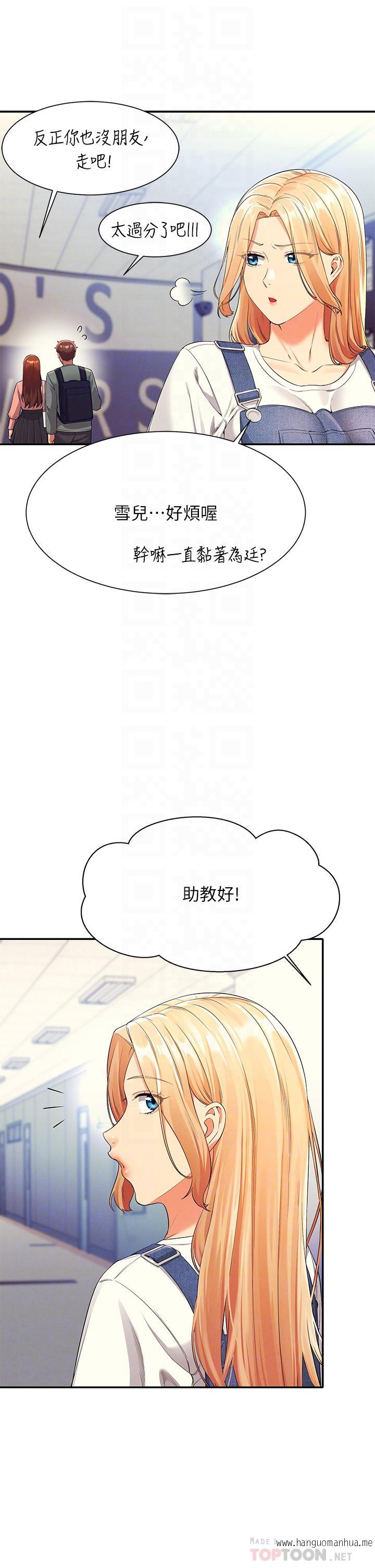 韩国漫画谁说理组没正妹？韩漫_谁说理组没正妹？-第40话-在更衣室做坏事在线免费阅读-韩国漫画-第6张图片