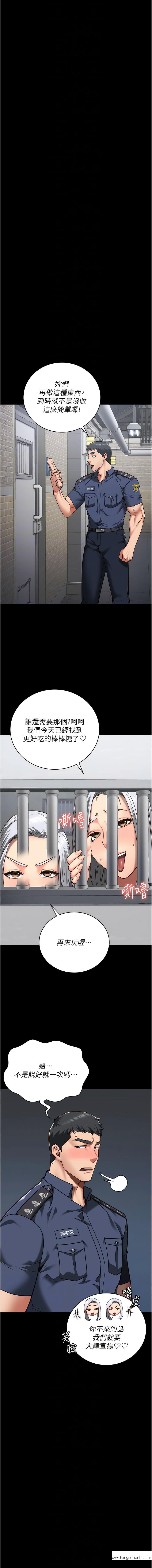 韩国漫画监狱女囚韩漫_监狱女囚-第29话-葛格的大雕好硬在线免费阅读-韩国漫画-第9张图片