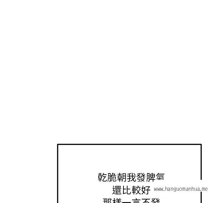 韩国漫画与初恋的危险重逢韩漫_与初恋的危险重逢-第14话在线免费阅读-韩国漫画-第81张图片