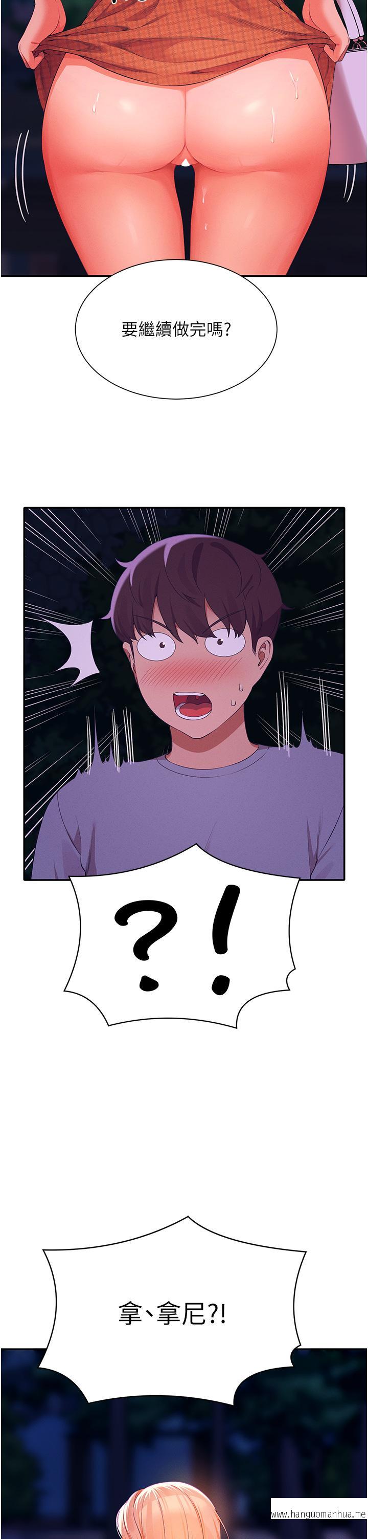 韩国漫画谁说理组没正妹？韩漫_谁说理组没正妹？-第67话-做完上次被打断的事吧在线免费阅读-韩国漫画-第38张图片