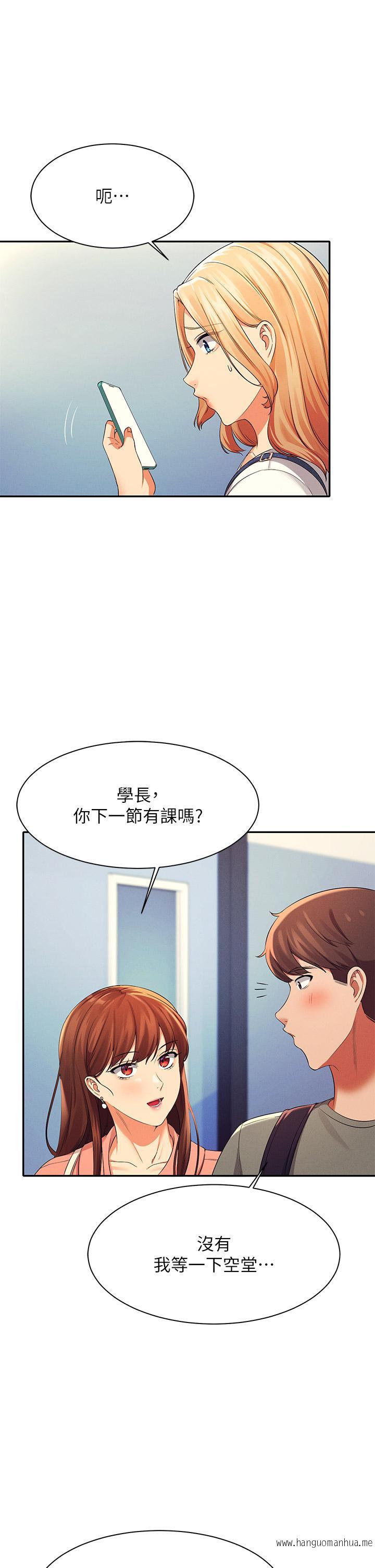 韩国漫画谁说理组没正妹？韩漫_谁说理组没正妹？-第40话-在更衣室做坏事在线免费阅读-韩国漫画-第2张图片