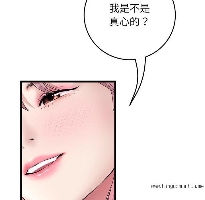 韩国漫画与初恋的危险重逢韩漫_与初恋的危险重逢-第22话在线免费阅读-韩国漫画-第108张图片