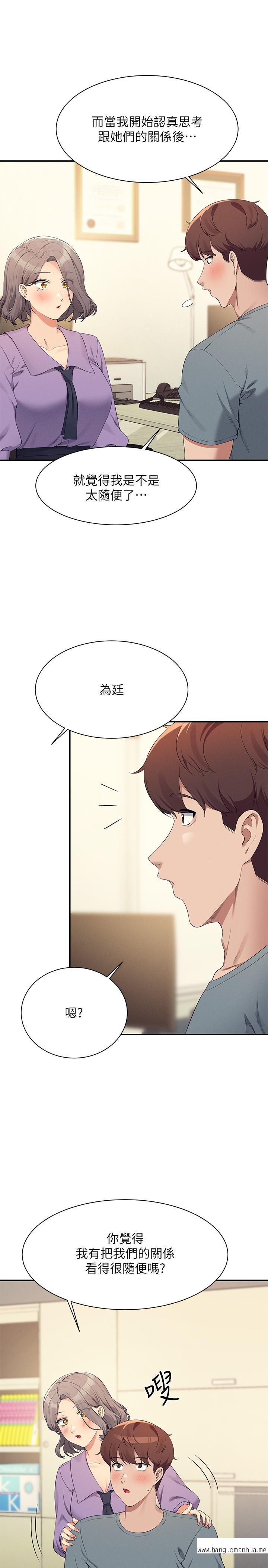 韩国漫画谁说理组没正妹？韩漫_谁说理组没正妹？-第101话-用舌头无法满足教授在线免费阅读-韩国漫画-第13张图片