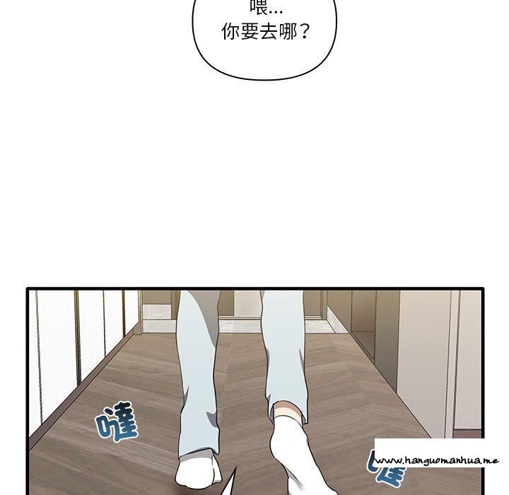 韩国漫画其实我很喜欢你韩漫_其实我很喜欢你-第19话在线免费阅读-韩国漫画-第31张图片