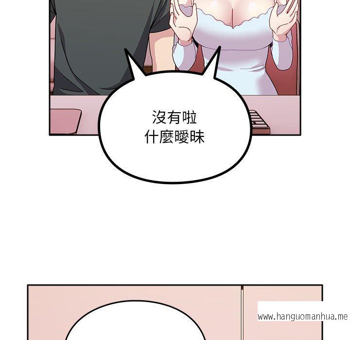 韩国漫画青梅以上恋人未满韩漫_青梅以上恋人未满-第40话在线免费阅读-韩国漫画-第42张图片