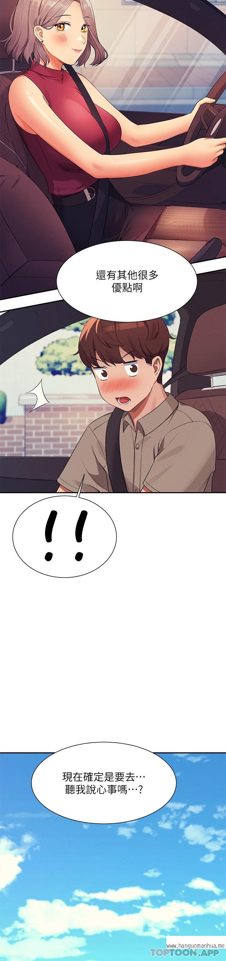 韩国漫画谁说理组没正妹？韩漫_谁说理组没正妹？-第75话-激战到香汗淋漓在线免费阅读-韩国漫画-第2张图片