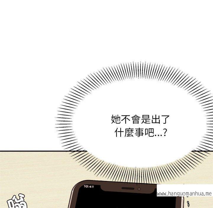 韩国漫画老师的课外教学韩漫_老师的课外教学-第19话在线免费阅读-韩国漫画-第118张图片