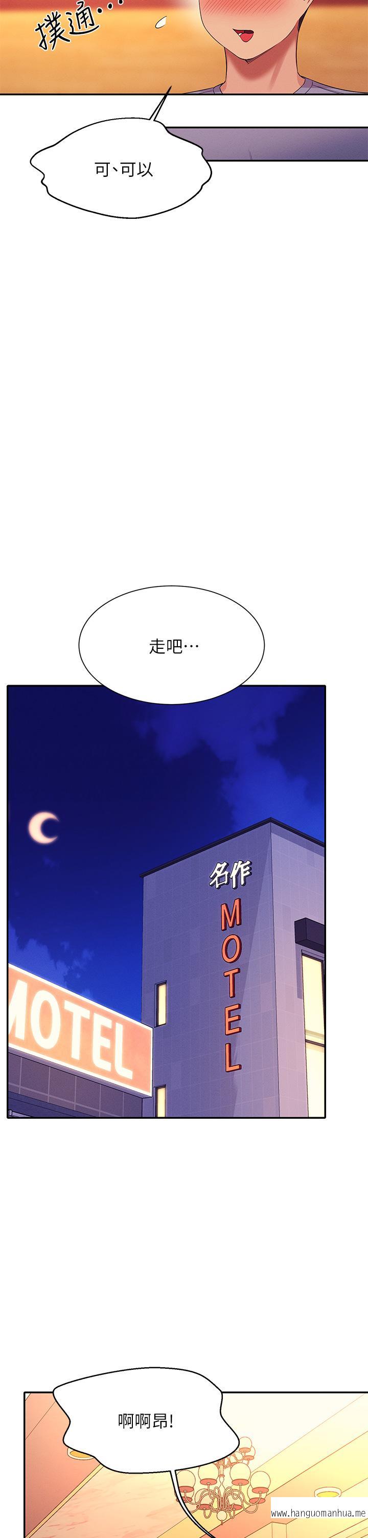 韩国漫画谁说理组没正妹？韩漫_谁说理组没正妹？-第71话-突破淫荡极限在线免费阅读-韩国漫画-第35张图片