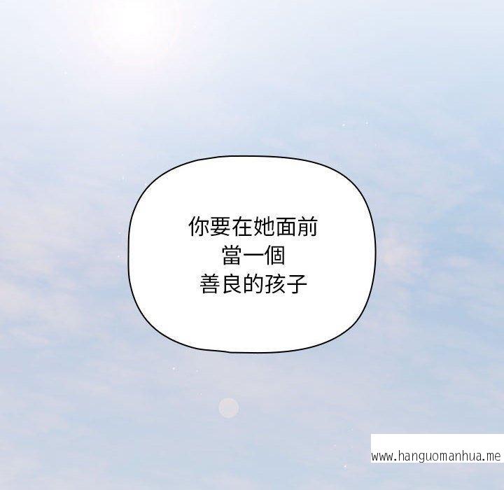 韩国漫画欢迎加入粉丝团！韩漫_欢迎加入粉丝团！-第32话在线免费阅读-韩国漫画-第66张图片