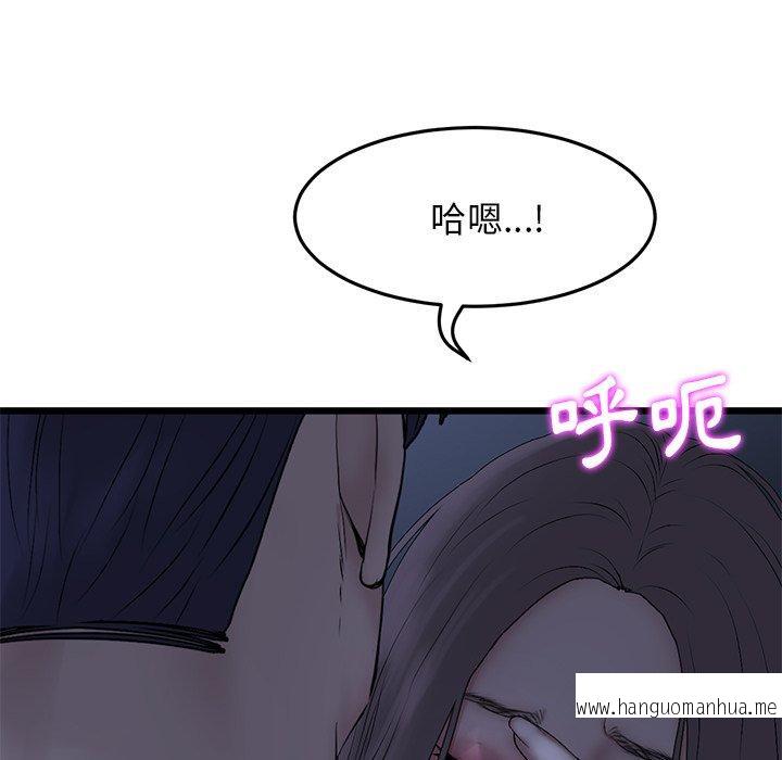 韩国漫画与初恋的危险重逢韩漫_与初恋的危险重逢-第9话在线免费阅读-韩国漫画-第82张图片