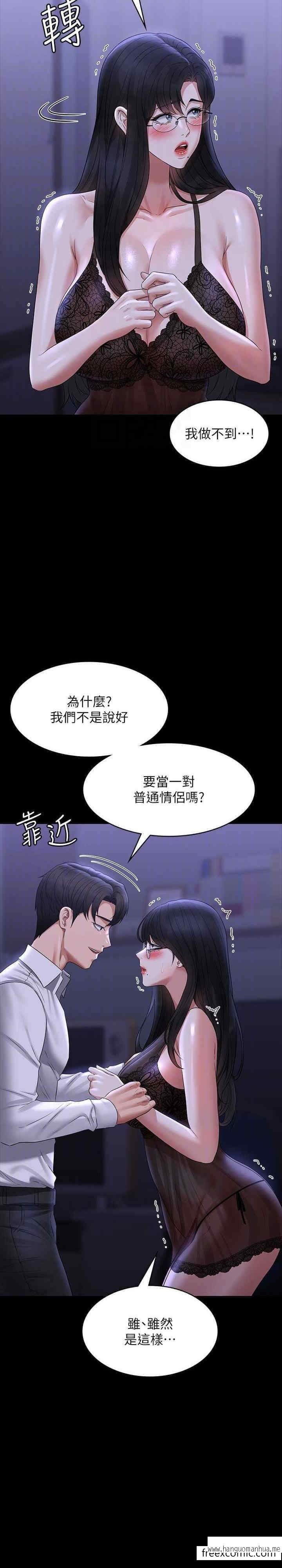 韩国漫画超级公务员韩漫_超级公务员-第103话-组长的菊花一点都不脏在线免费阅读-韩国漫画-第18张图片