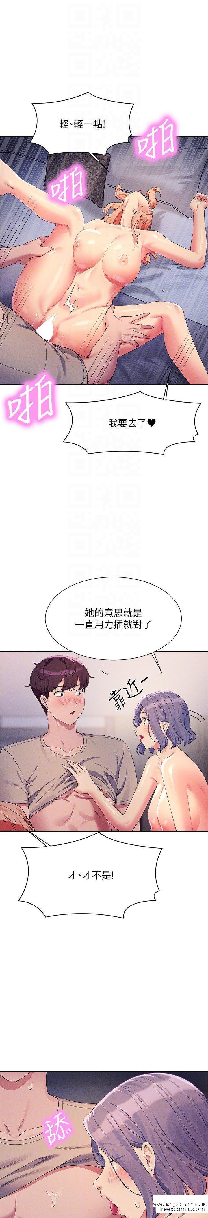 韩国漫画谁说理组没正妹？韩漫_谁说理组没正妹？-第112话-教授撑开助教的小穴在线免费阅读-韩国漫画-第22张图片