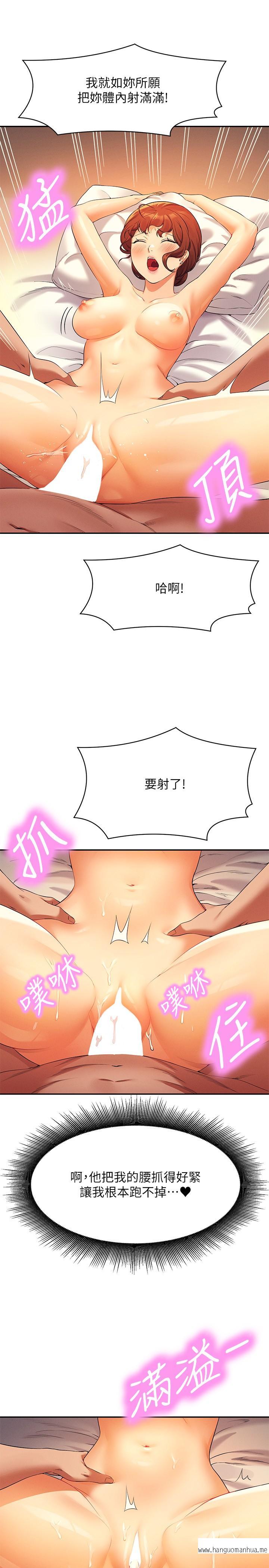 韩国漫画谁说理组没正妹？韩漫_谁说理组没正妹？-第83话-把我里面射满满在线免费阅读-韩国漫画-第25张图片