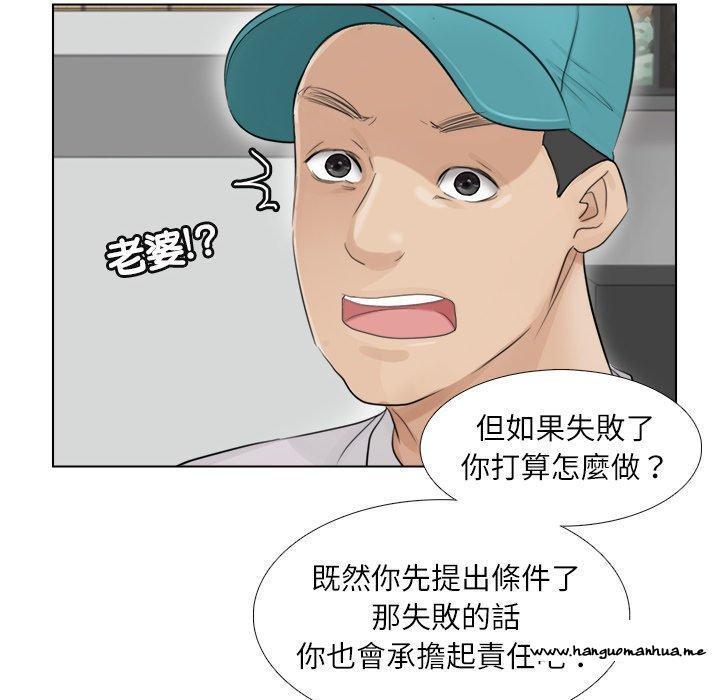 韩国漫画爱上属于别人的妳韩漫_爱上属于别人的妳-第9话在线免费阅读-韩国漫画-第50张图片