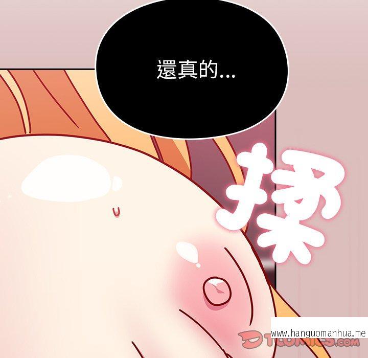 韩国漫画青梅以上恋人未满韩漫_青梅以上恋人未满-第38话在线免费阅读-韩国漫画-第147张图片