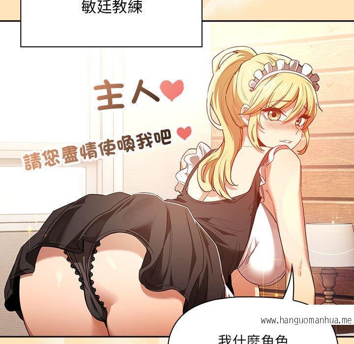 韩国漫画疫情期间的家教生活韩漫_疫情期间的家教生活-第93话在线免费阅读-韩国漫画-第19张图片