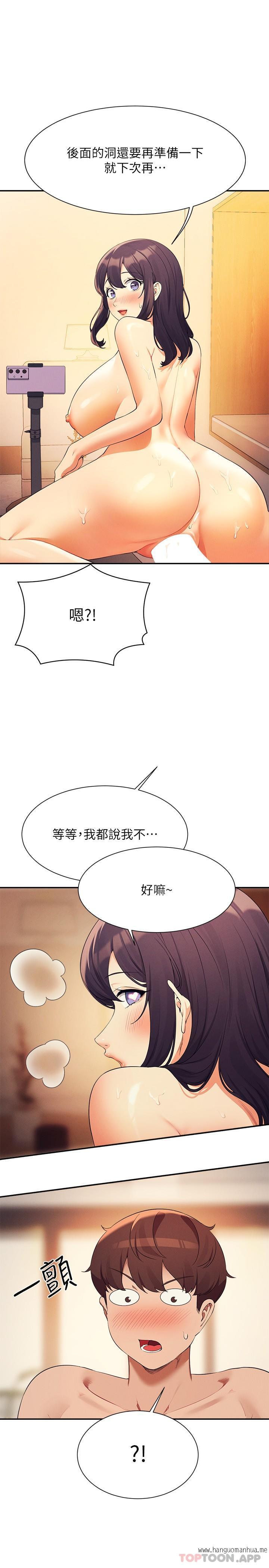韩国漫画谁说理组没正妹？韩漫_谁说理组没正妹？-第88话-我里面和外面都是你的了在线免费阅读-韩国漫画-第1张图片