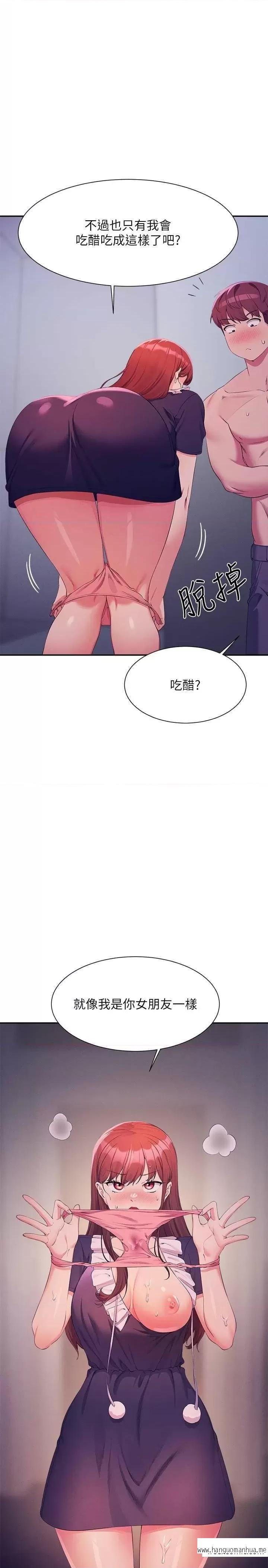 韩国漫画谁说理组没正妹？韩漫_谁说理组没正妹？-第116话-可以把马尾当成把手唷在线免费阅读-韩国漫画-第30张图片