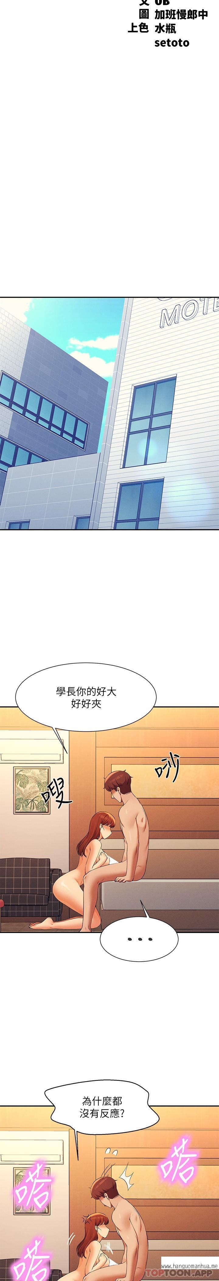 韩国漫画谁说理组没正妹？韩漫_谁说理组没正妹？-第84话-做到妳满足为止在线免费阅读-韩国漫画-第5张图片