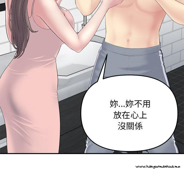 韩国漫画与初恋的危险重逢韩漫_与初恋的危险重逢-第5话在线免费阅读-韩国漫画-第94张图片