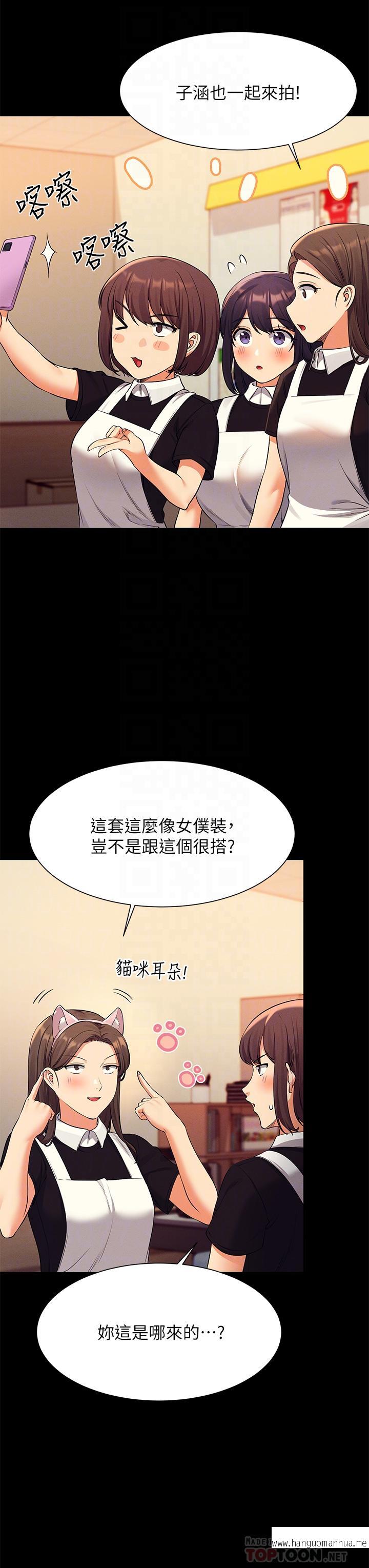 韩国漫画谁说理组没正妹？韩漫_谁说理组没正妹？-第49话-调教发情的变态学妹在线免费阅读-韩国漫画-第10张图片